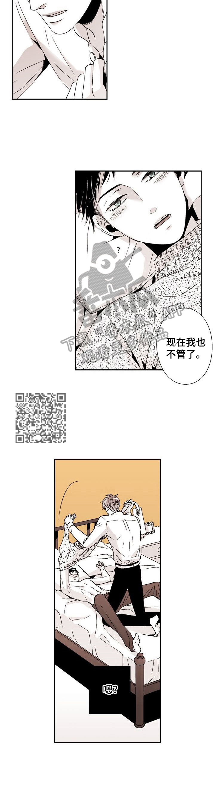 跑跑跑警长漫画,第18章：迷糊5图