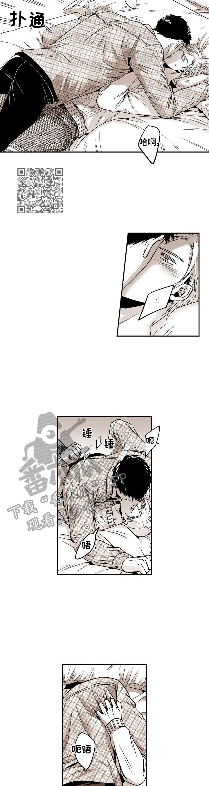 跑跑跑警长漫画,第37章：满足5图