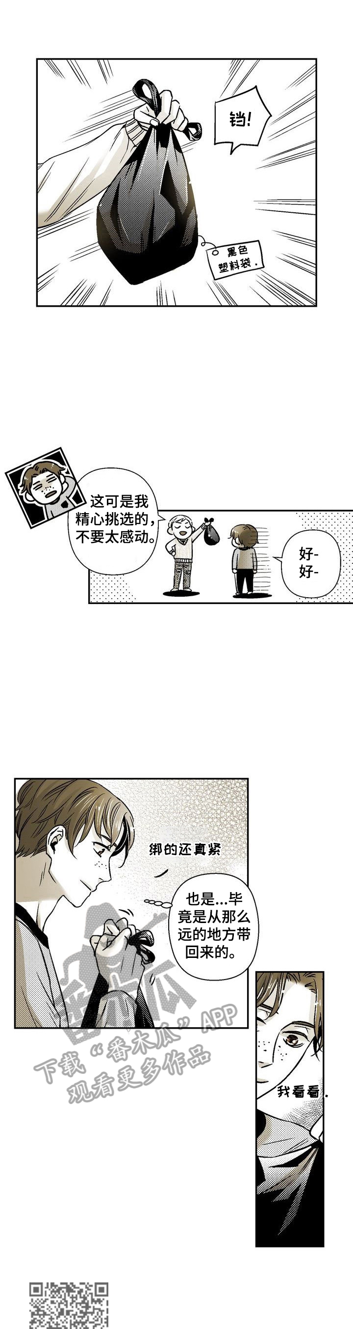 跑跑卡丁车警察车性能漫画,第34章：道歉4图