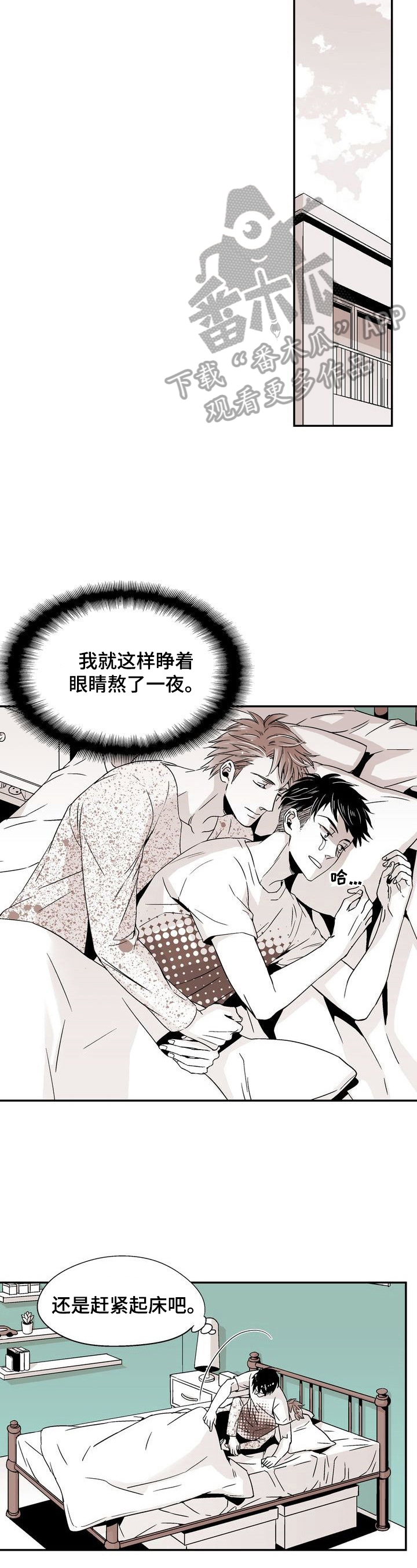 跑跑跑警长漫画,第5章：乌鸦嘴3图