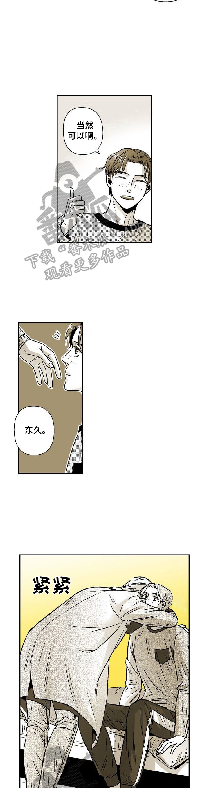 跑跑卡丁车警察车性能漫画,第35章：有个很急的约会2图