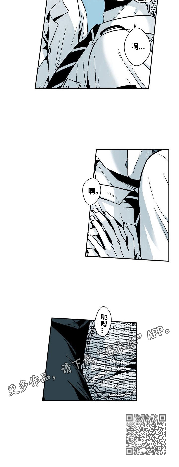 跑跑卡丁车游戏视频漫画,第25章：特殊对待3图