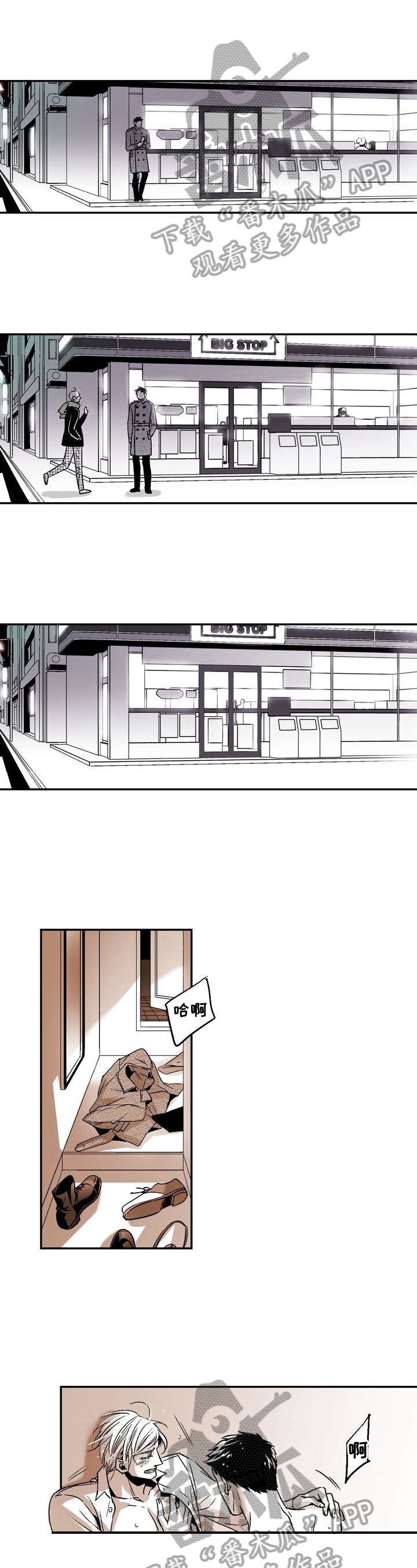 跑跑跑警长漫画,第31章：还没问名字1图