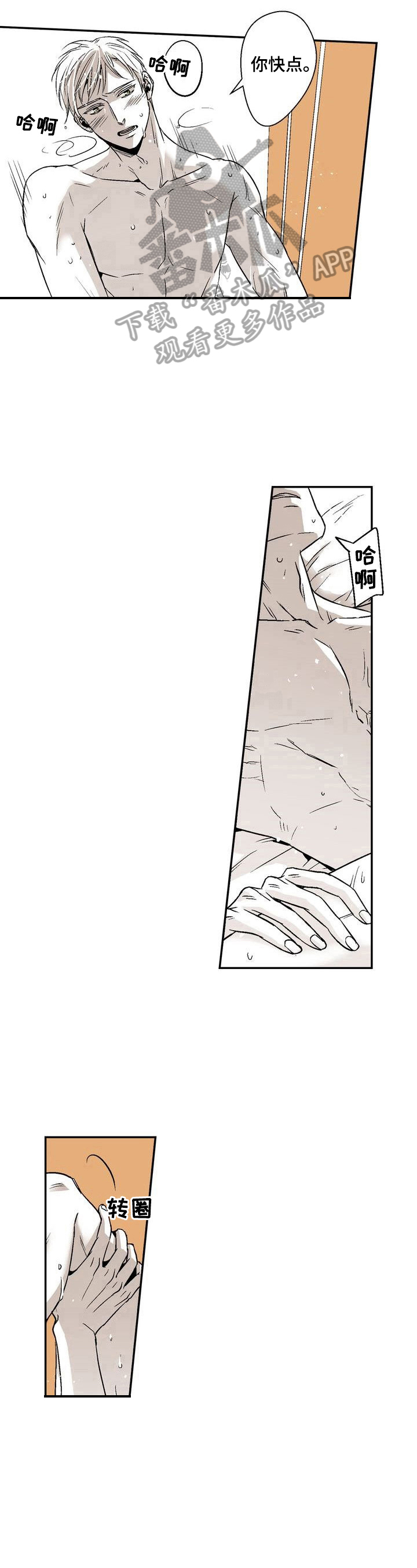 跑跑卡丁车游戏漫画,第37章：满足4图