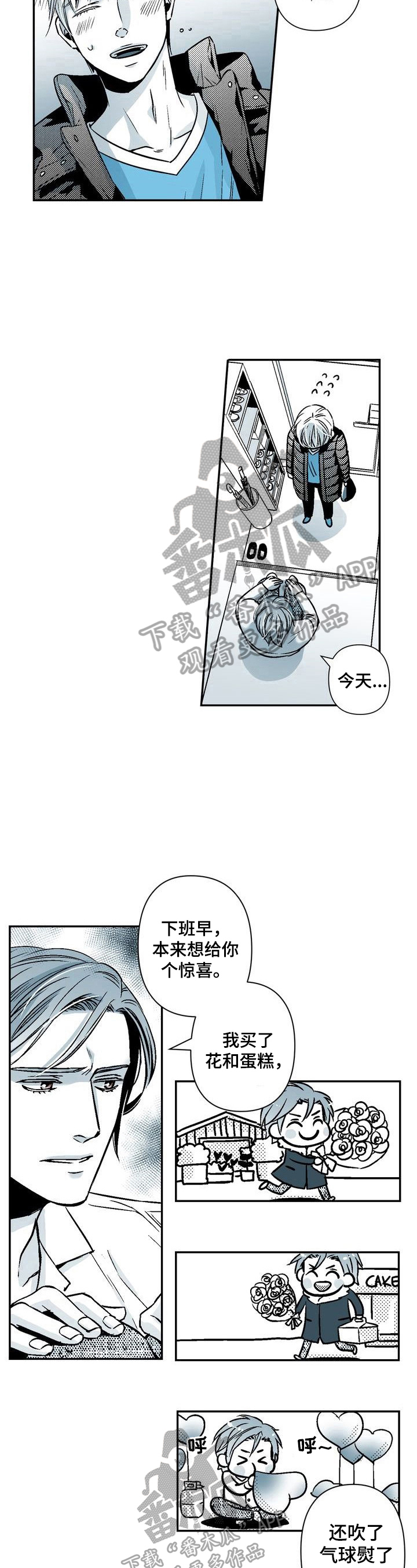 跑跑漫画,第23章：有意义的日子1图