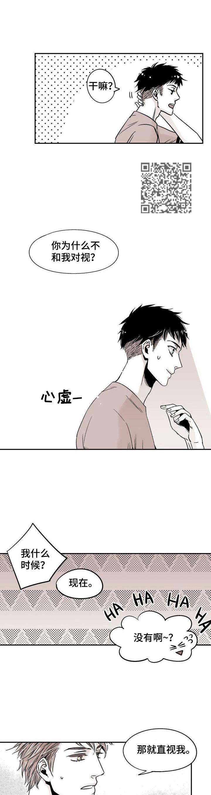 跑跑跑警长漫画,第10章：跟我学5图