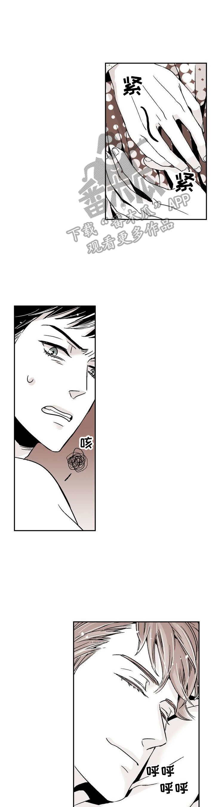 跑跑跑警长漫画,第5章：乌鸦嘴4图