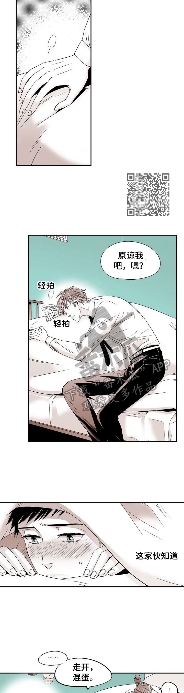 跑跑跑警长漫画,第12章：未名1图