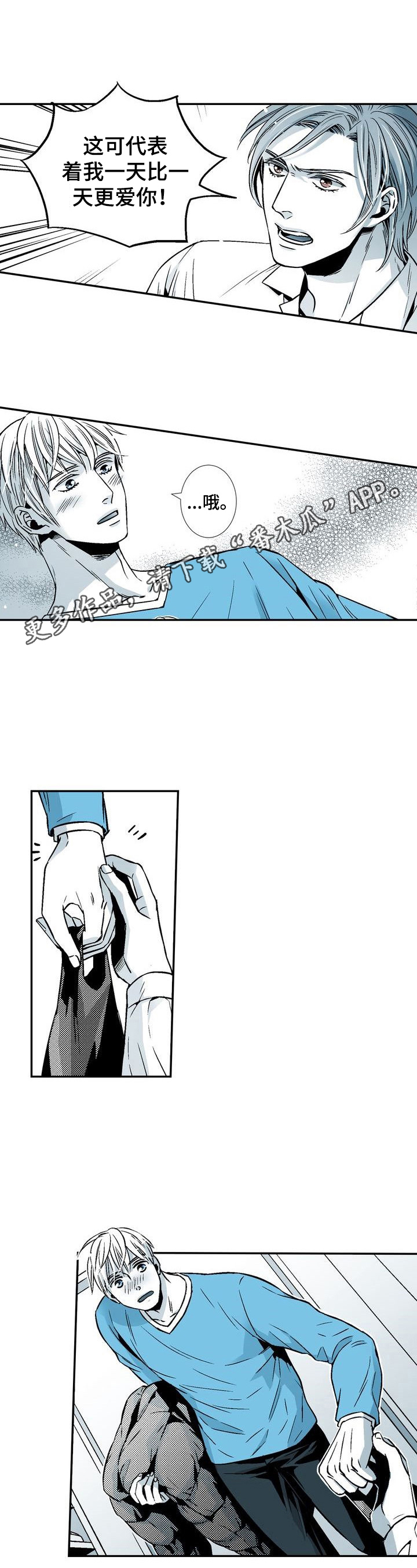 跑跑跑警长漫画,第24章：期待1图