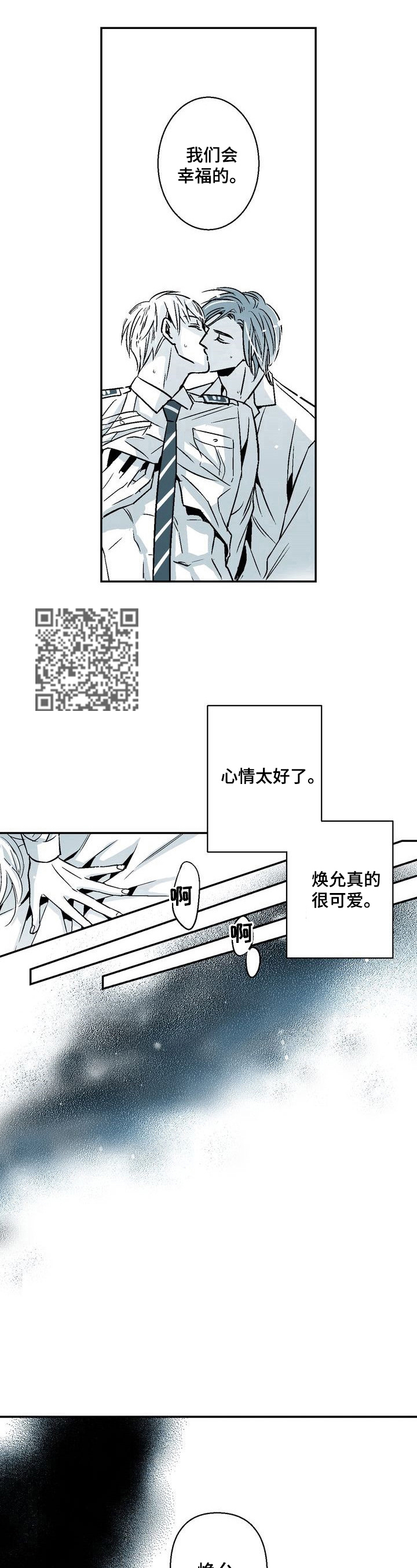 跑跑跑警长漫画,第27章：表情问题5图