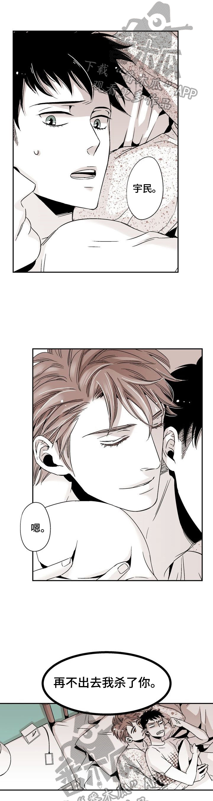 跑跑跑警长漫画,第5章：乌鸦嘴1图