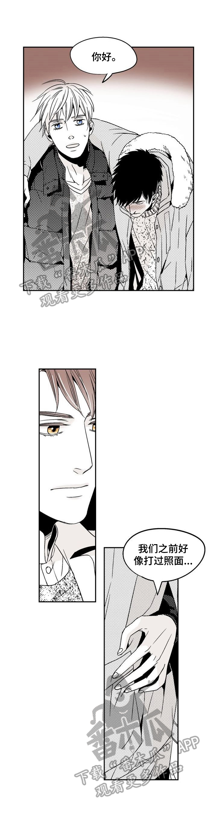 跑跑跑警长漫画,第17章：回家再说1图