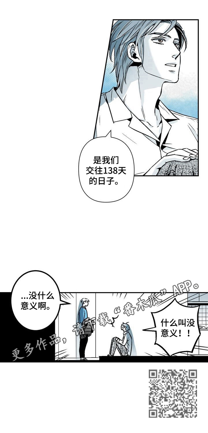 跑跑漫画,第23章：有意义的日子3图