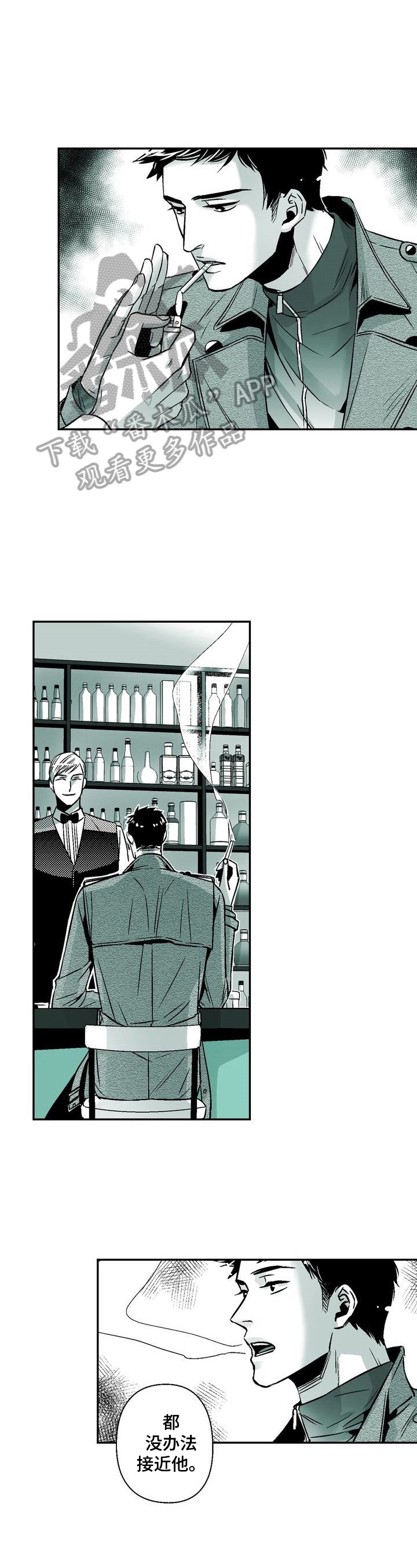 跑跑跑警长漫画,第30章：特别的人2图