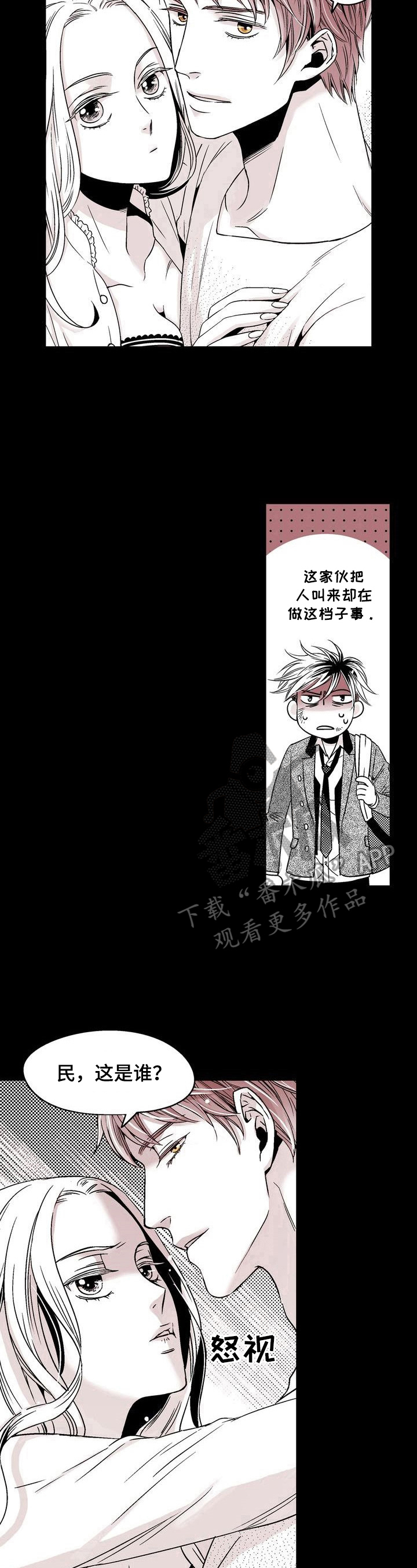 跑跑跑警长漫画,第12章：未名4图