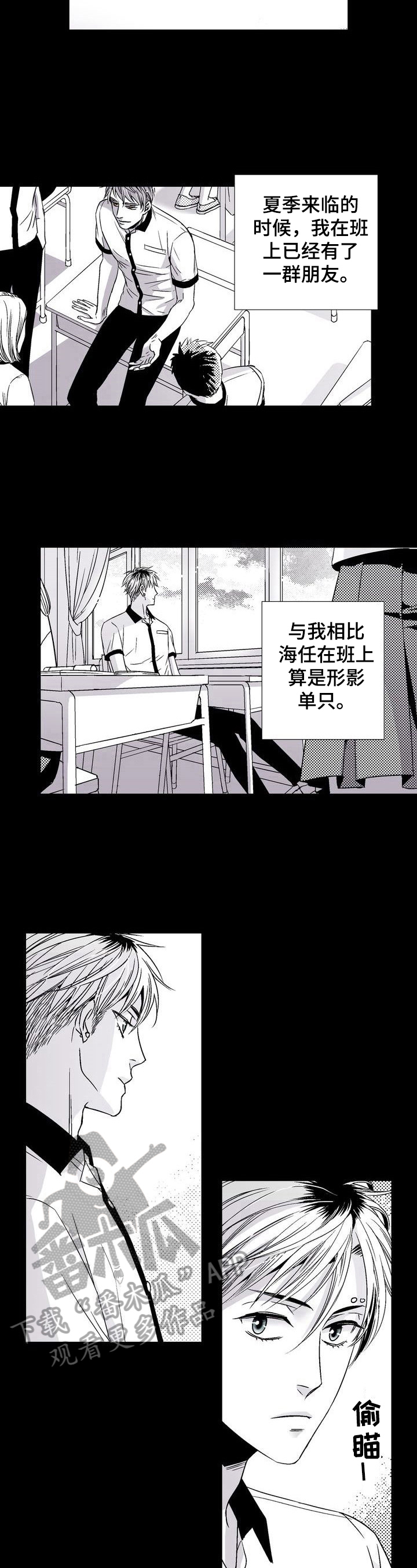 跑跑手游漫画,第20章：晦气1图