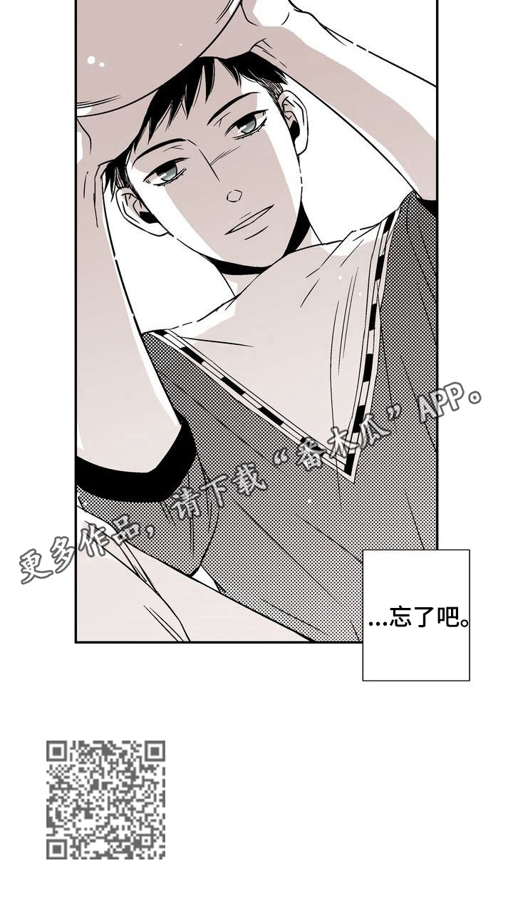 跑跑跑警长漫画,第8章：宿醉4图