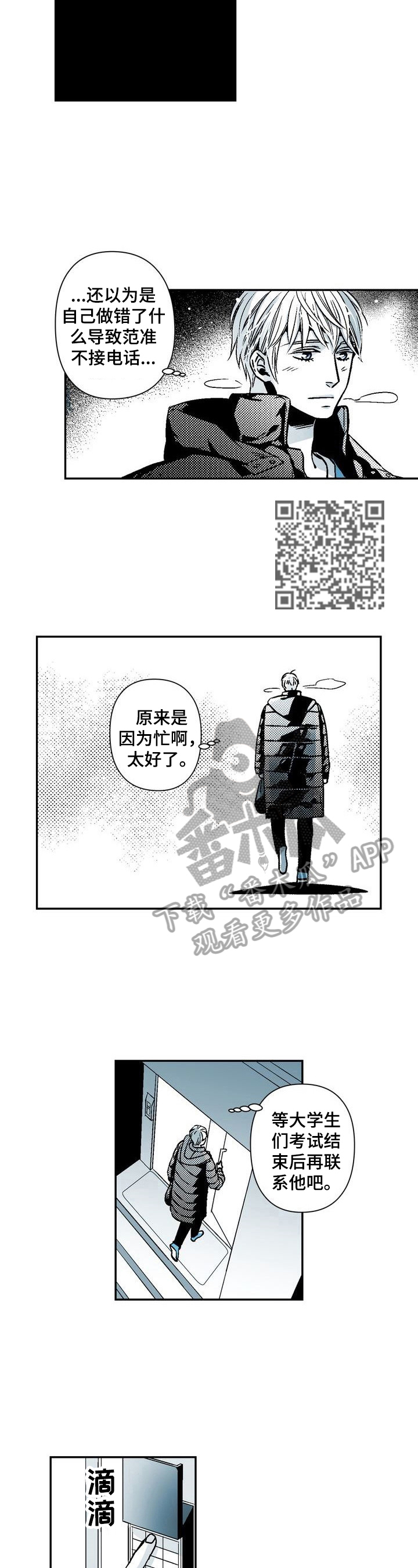 跑跑漫画,第23章：有意义的日子4图