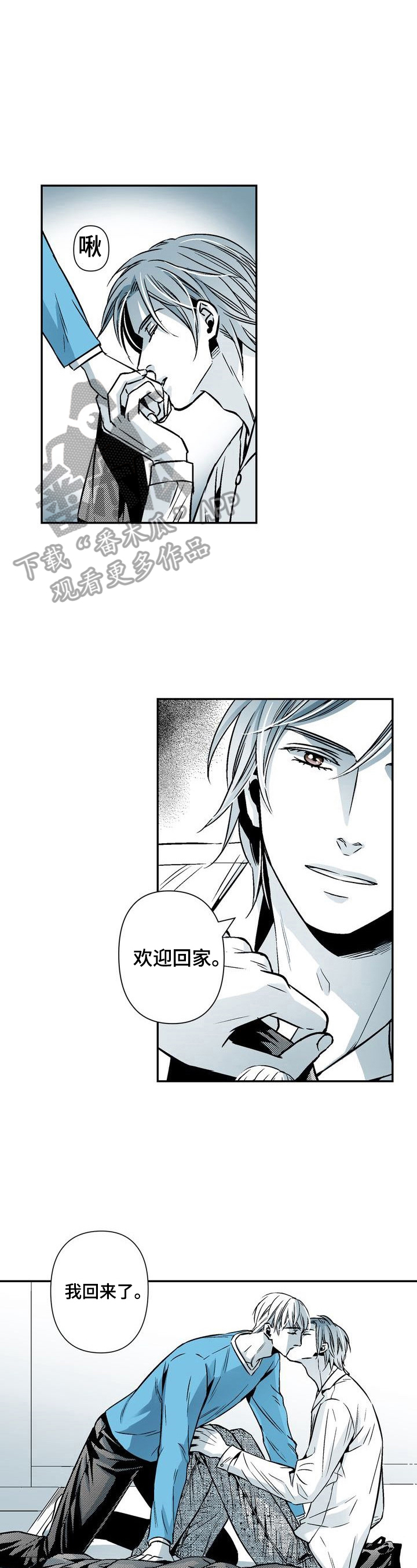 跑跑跑警长漫画,第24章：期待2图