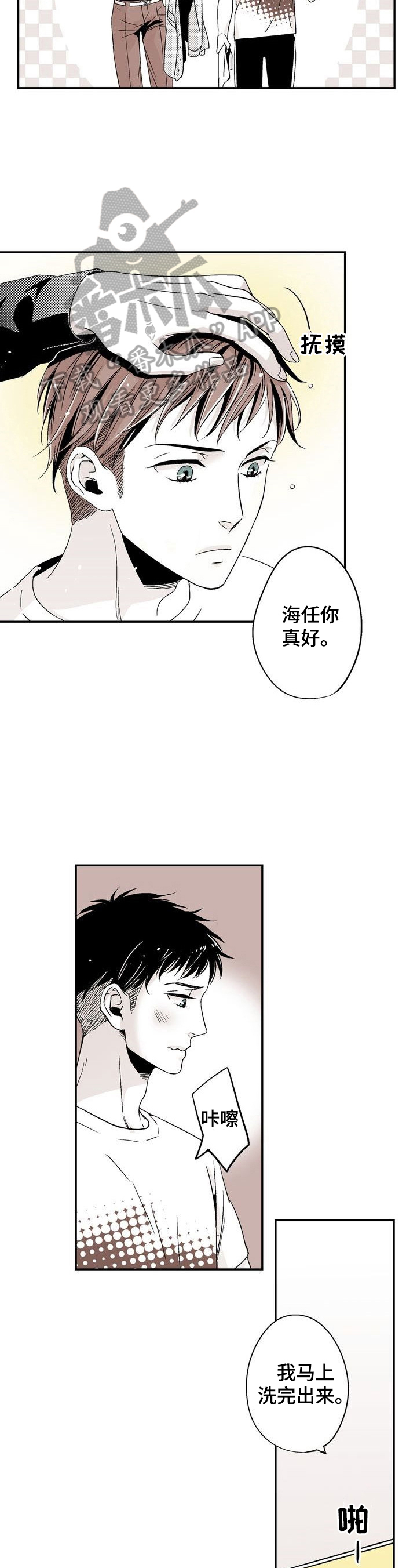 跑跑卡丁车2漫画,第4章：一起睡3图