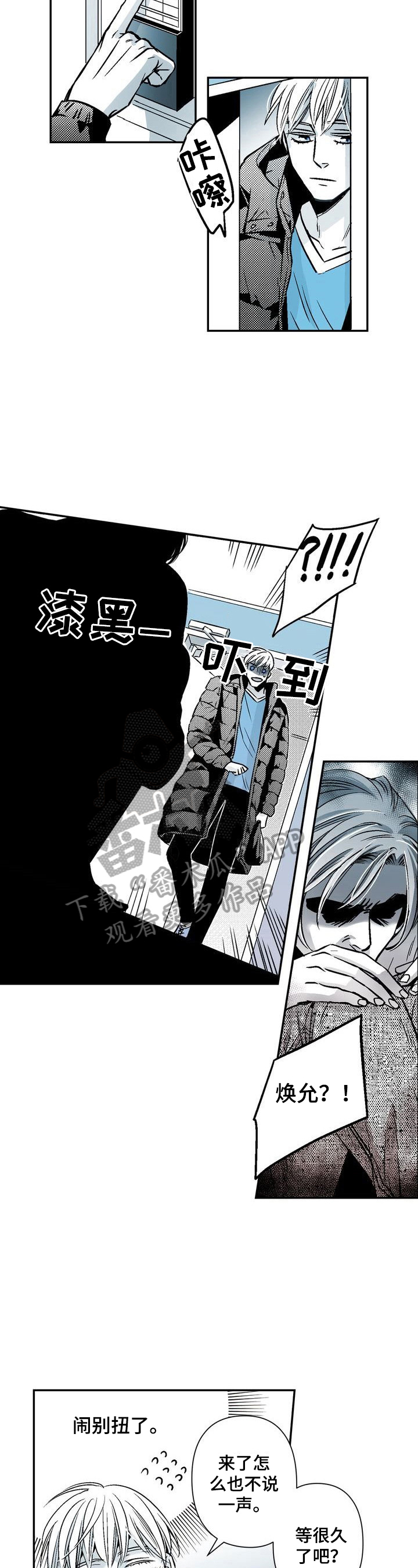 跑跑漫画,第23章：有意义的日子5图