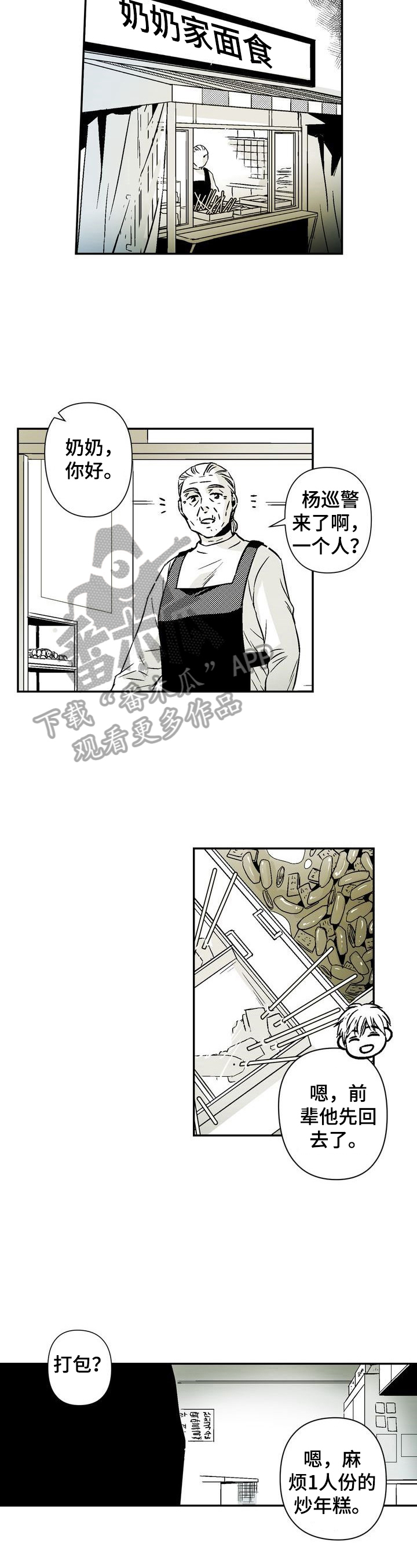 跑跑漫画,第23章：有意义的日子2图