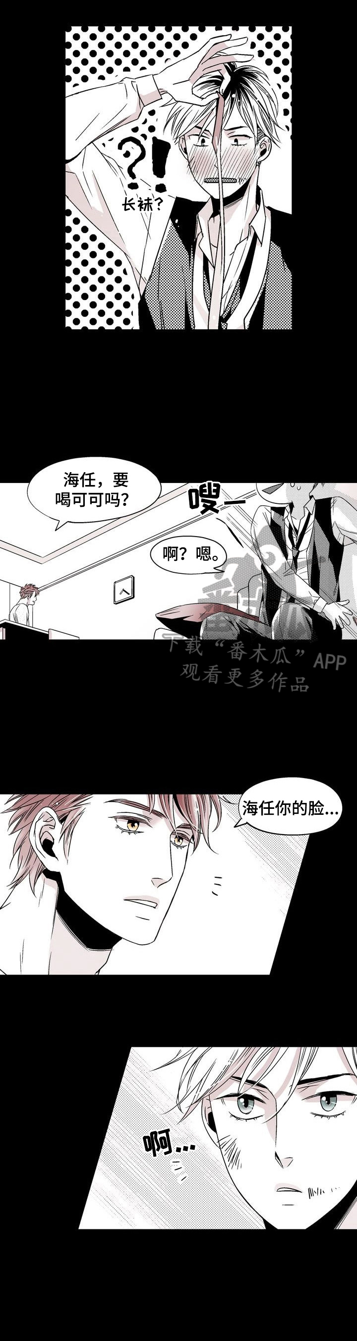 跑跑跑警长漫画,第13章：走在前面2图