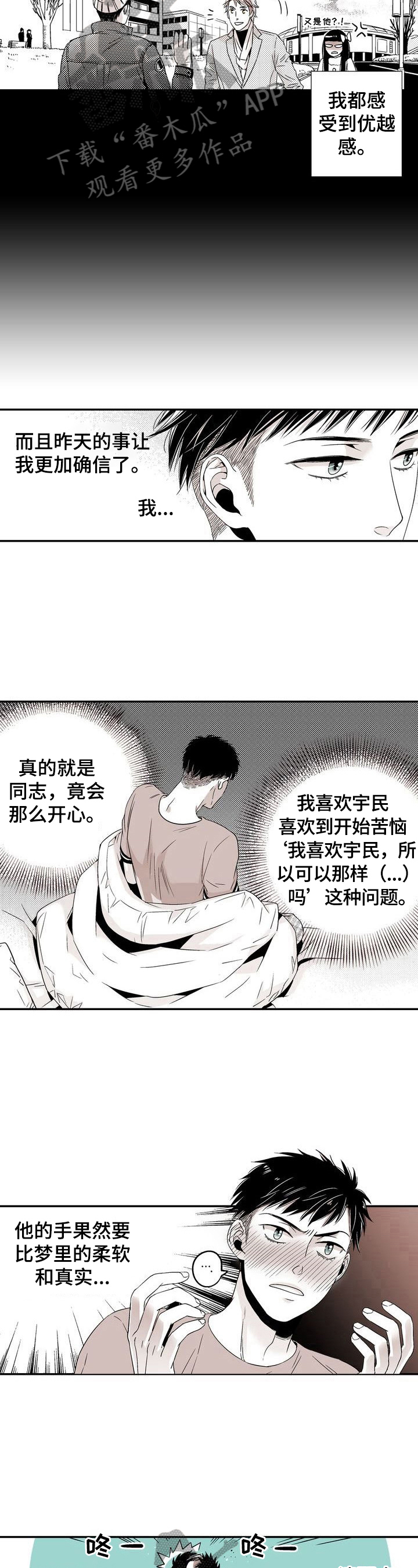 警长跑步漫画,第14章：暂时分开5图