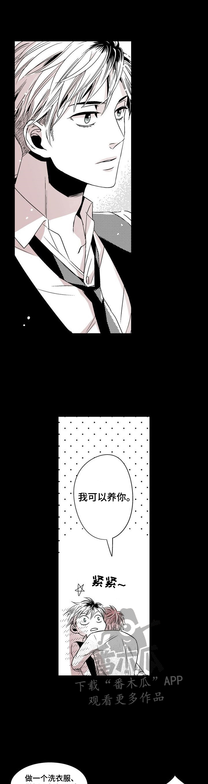 警长跑步漫画,第14章：暂时分开2图