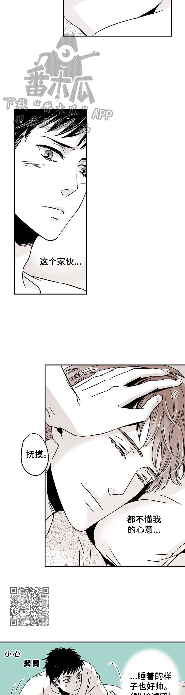 跑跑跑警长漫画,第5章：乌鸦嘴5图