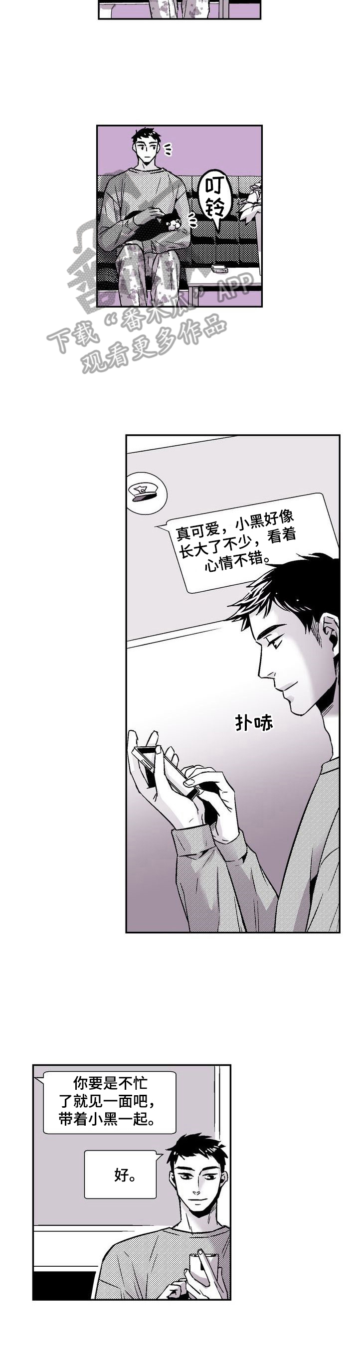 跑跑跑警长漫画,第33章：回来了2图