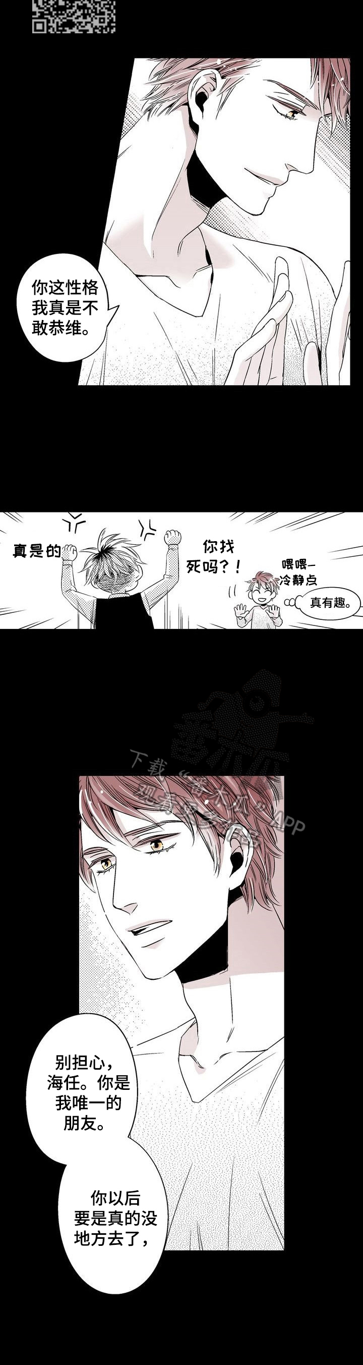 警长跑步漫画,第14章：暂时分开1图
