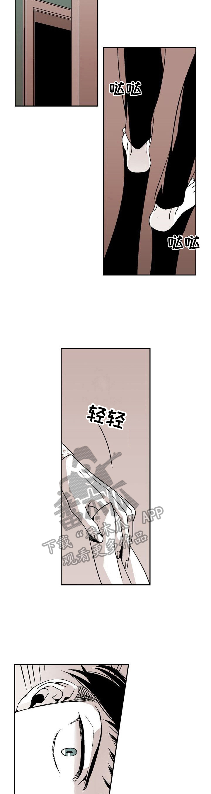 跑跑手游最新资讯漫画,第4章：一起睡2图