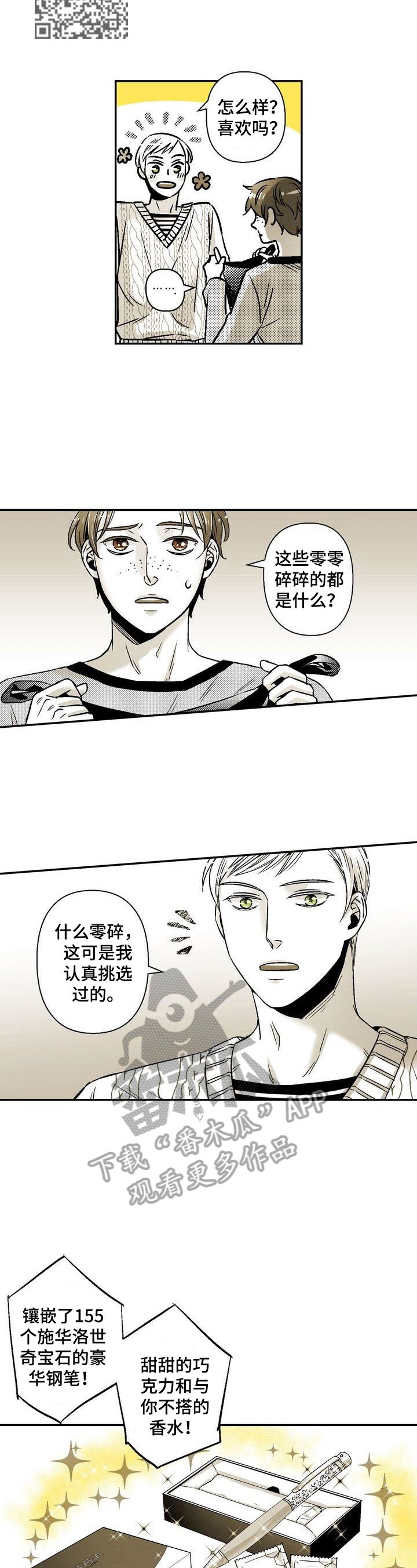 跑跑卡丁车警察车性能漫画,第34章：道歉5图