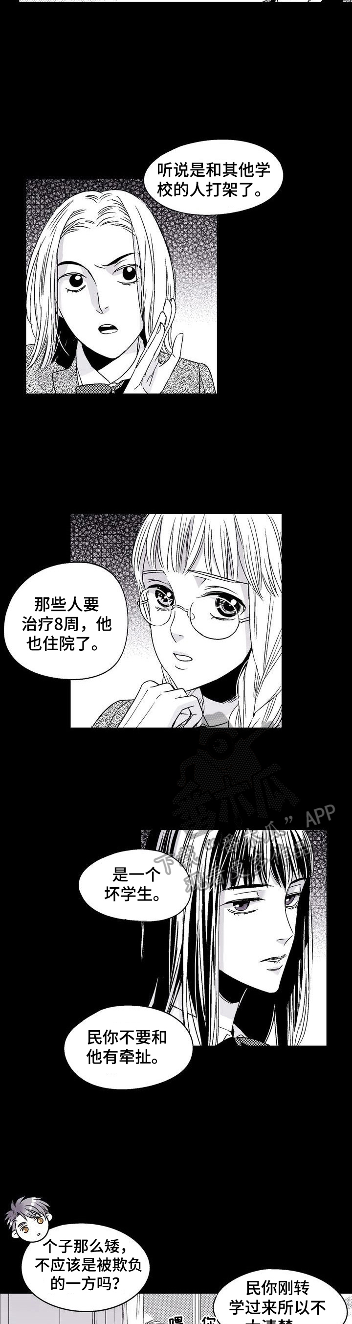 跑跑跑警长漫画,第20章：晦气4图