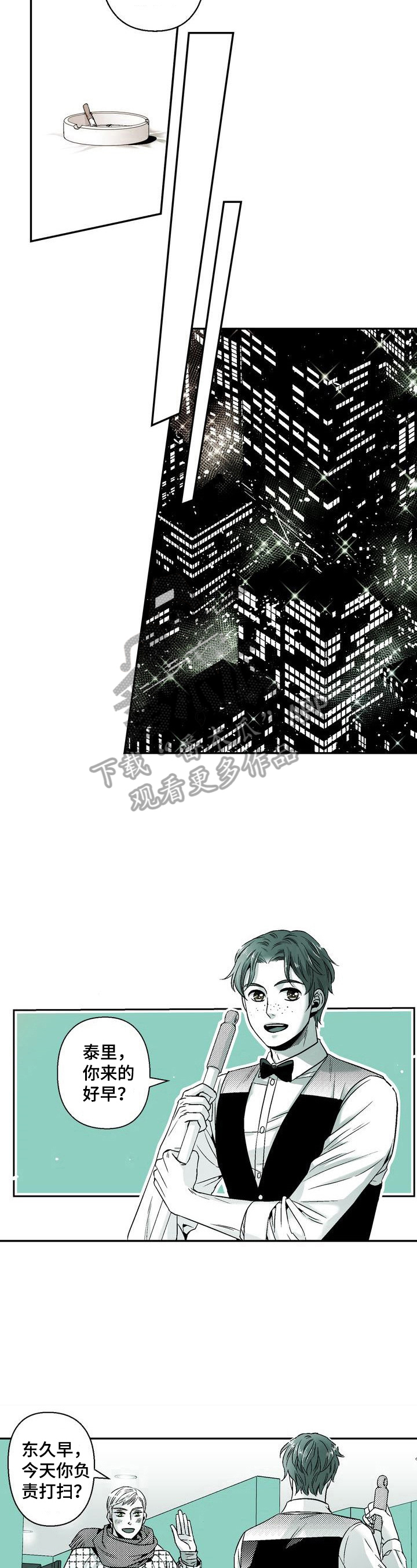 跑跑跑警长漫画,第38章：慢行（完结）4图