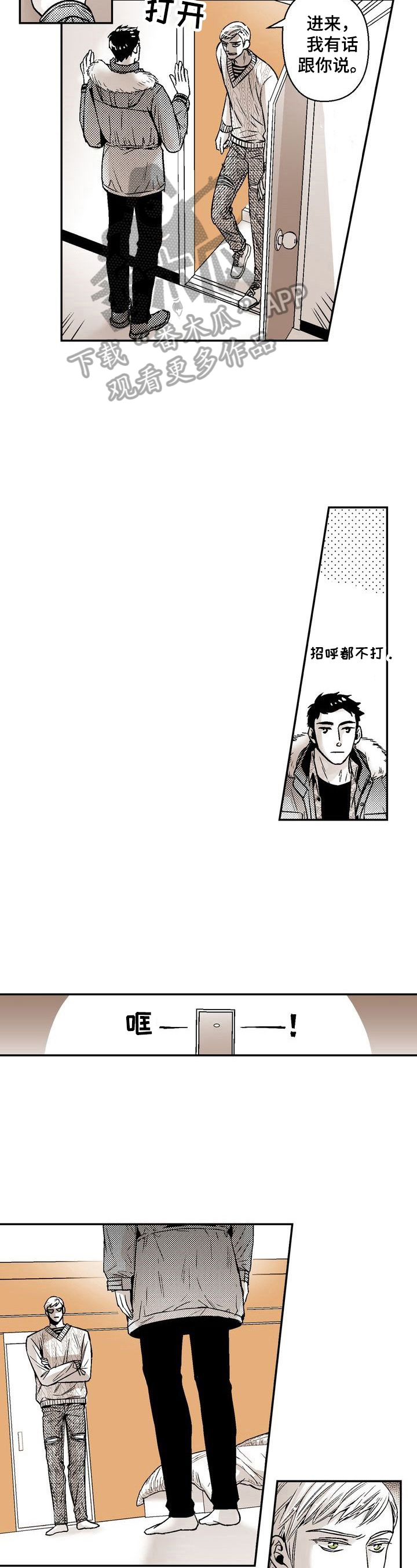跑跑跑警长漫画,第36章：讨厌的地方3图