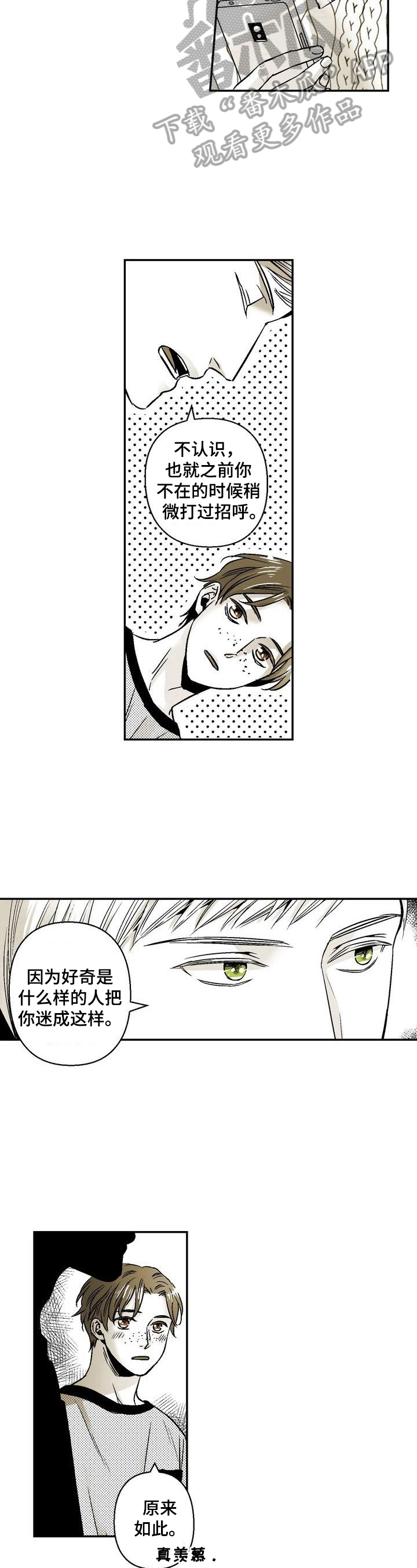 跑跑卡丁车警察车性能漫画,第35章：有个很急的约会5图