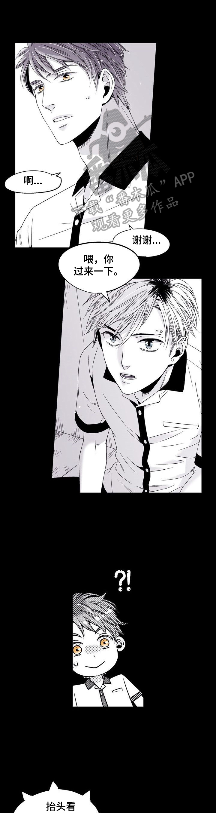 跑跑跑股票漫画,第21章：小小的满足1图