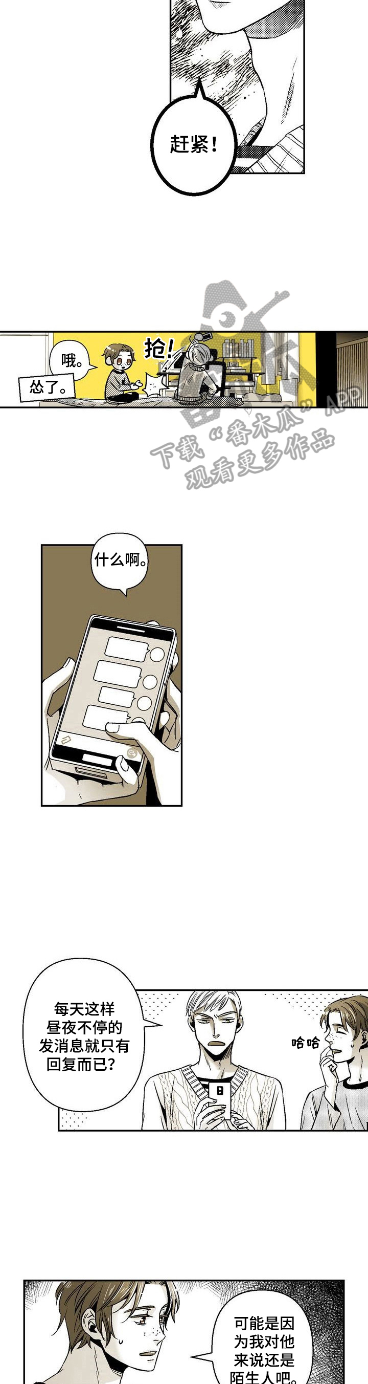 跑跑卡丁车警察车性能漫画,第35章：有个很急的约会3图