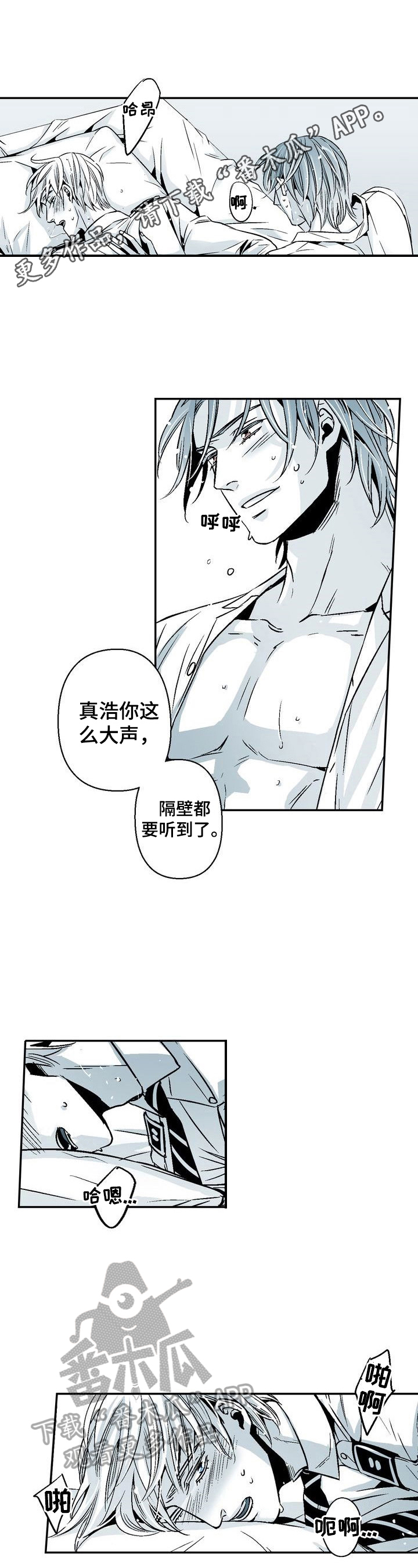 跑跑跑警长漫画,第27章：表情问题1图