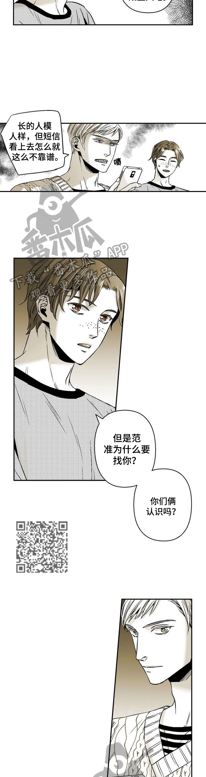 跑跑卡丁车警察车性能漫画,第35章：有个很急的约会4图