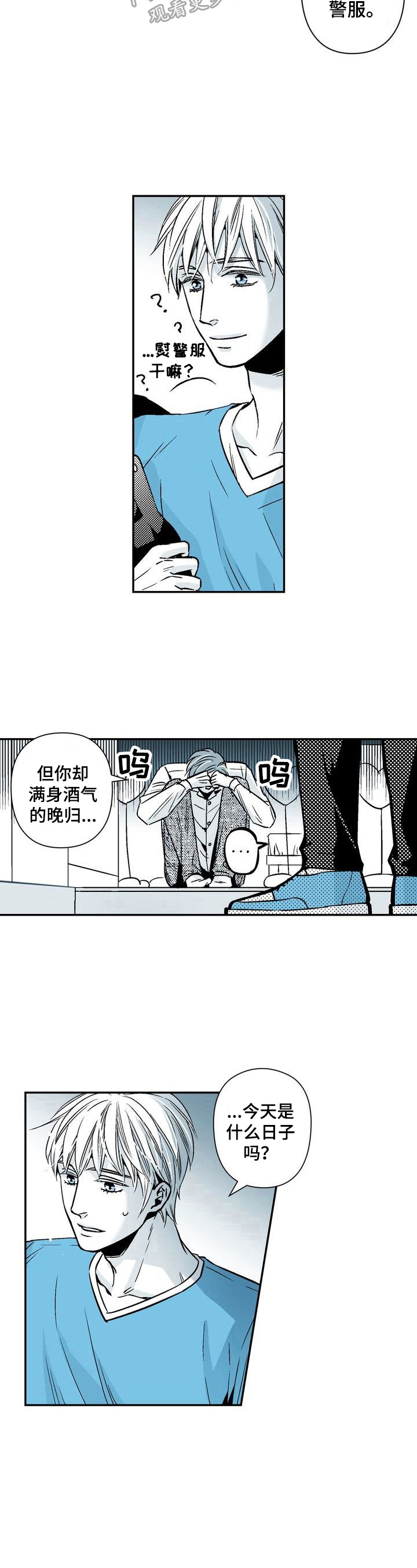 跑跑漫画,第23章：有意义的日子2图