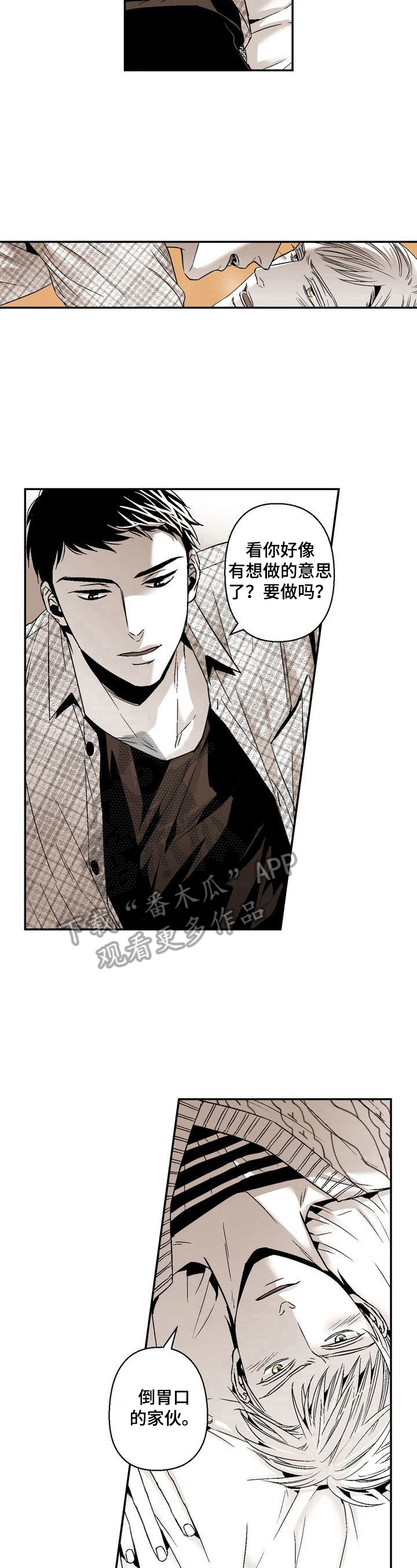 跑跑卡丁车游戏漫画,第37章：满足1图