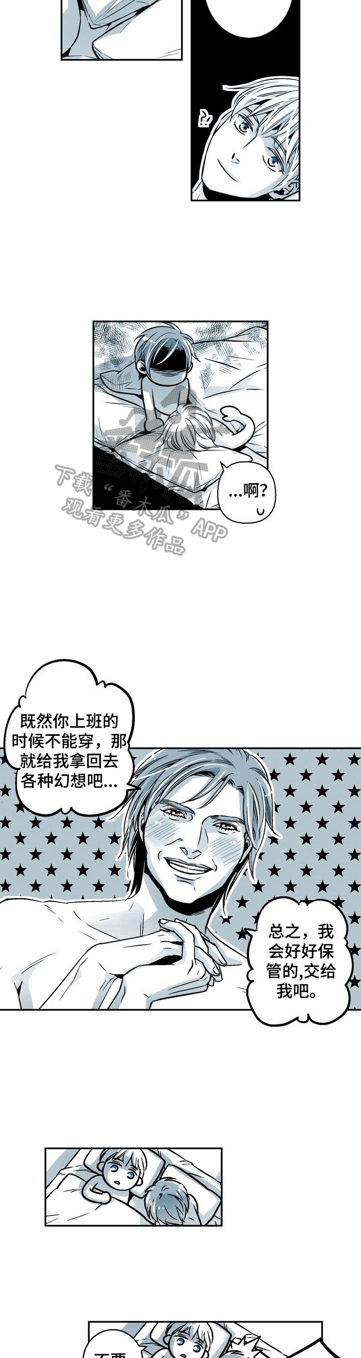 跑跑手游最新资讯漫画,第27章：表情问题4图