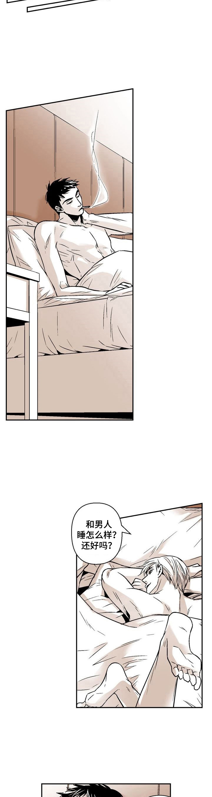 跑跑跑文案漫画,第31章：还没问名字1图