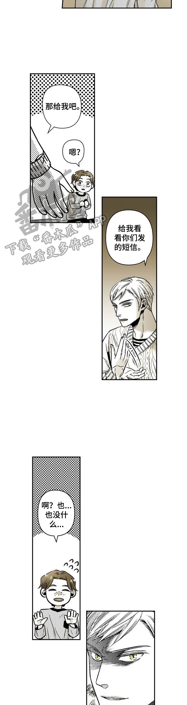 跑跑卡丁车警察车性能漫画,第35章：有个很急的约会2图