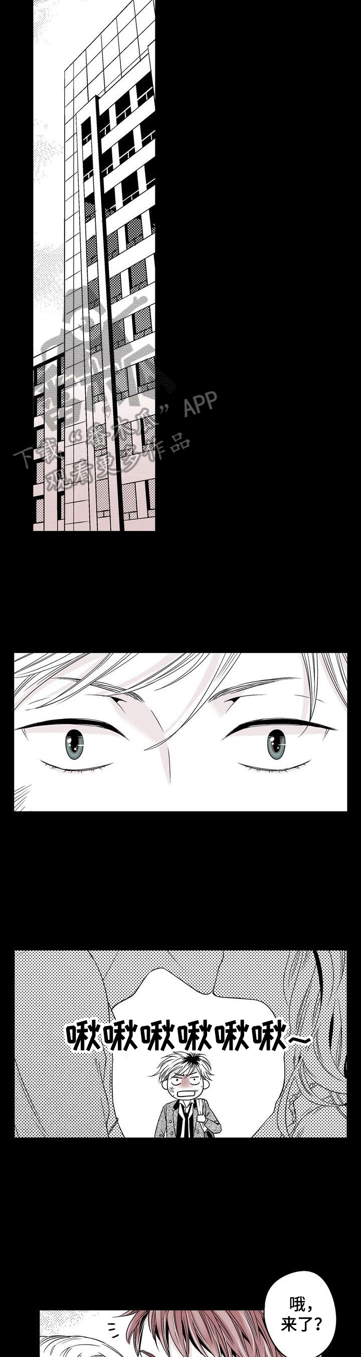 跑跑跑警长漫画,第12章：未名3图