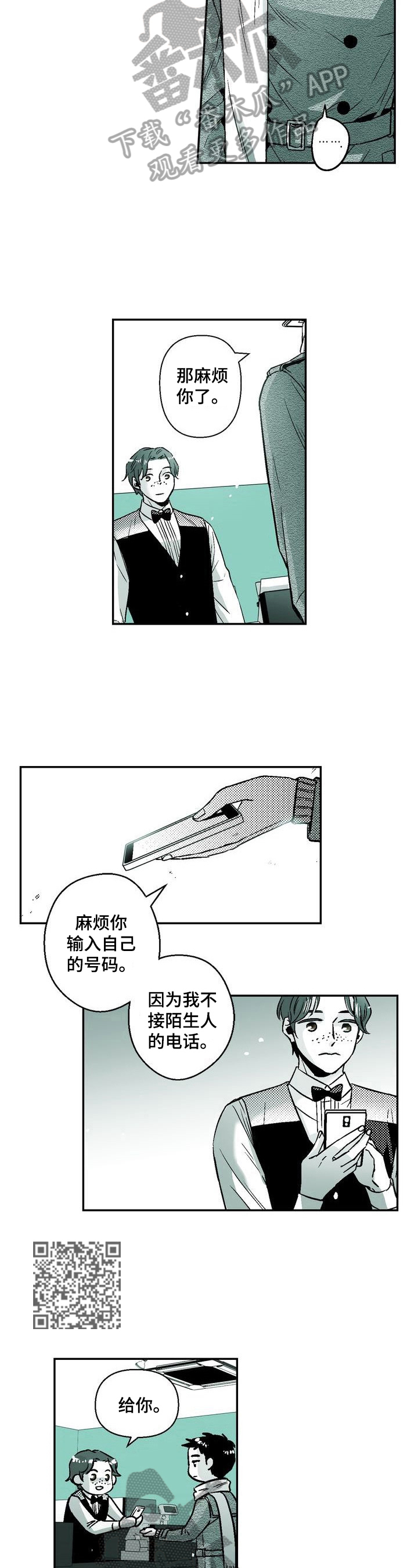 跑跑跑文案漫画,第32章：撸猫4图