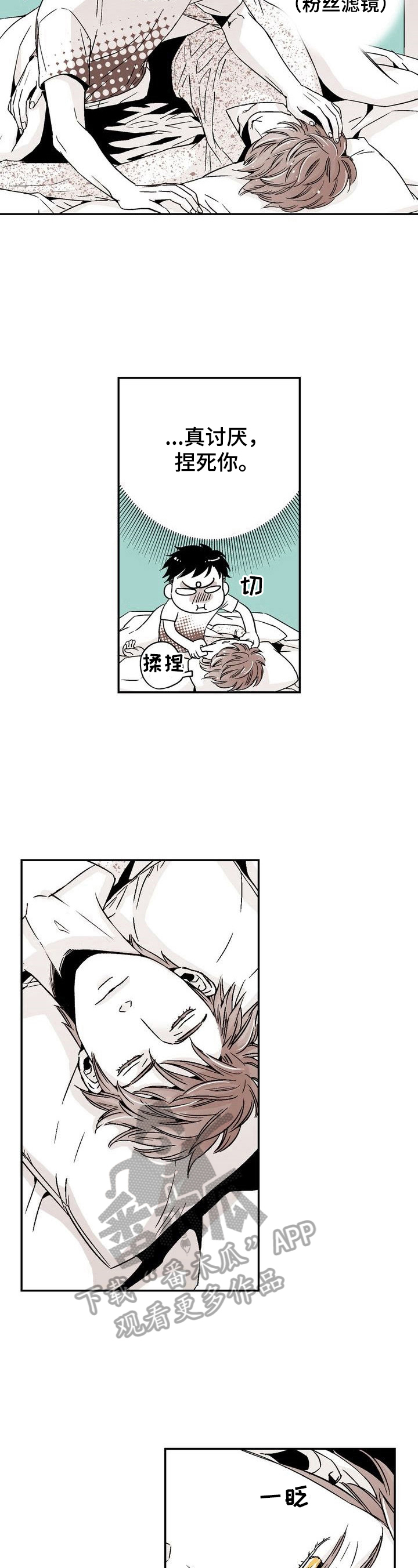 跑跑hf漫画,第5章：乌鸦嘴1图